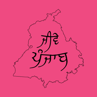 Jive Punjab, Jeeve Punjab T-Shirt