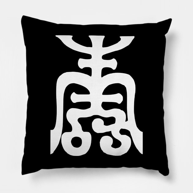 White Chinese Longevity Symbol Pillow by Vintage Boutique