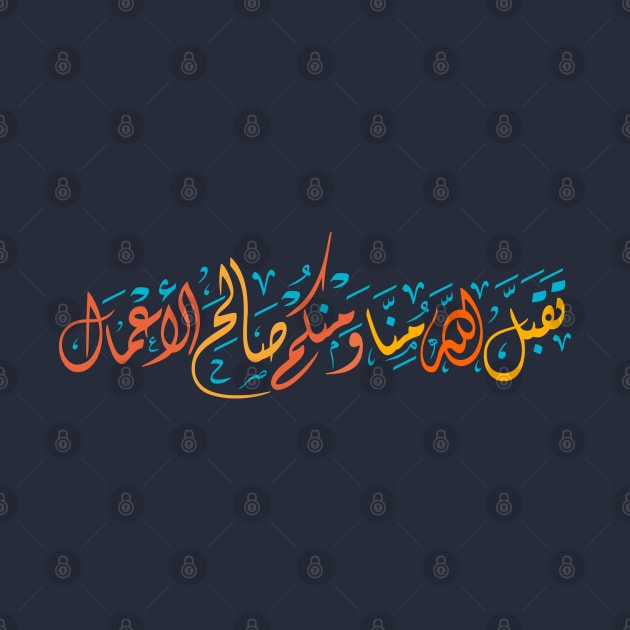 Arabic Challigraphy by Metavershort