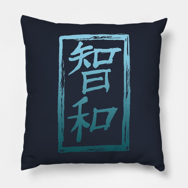 Wisdom Harmony Kanji Symbols. Pillow by hybridgothica