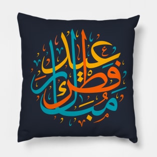 Arabic Challigraphy Eid al-fitr Mubarak Pillow