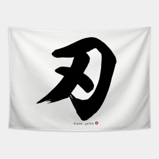 Japanese Kanji: BLADE / YAIBA Calligraphy Character Design *Black Letter* Tapestry