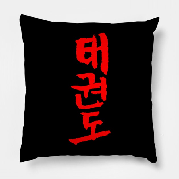 Taekwondo (Korean) INK Writing Pillow by Nikokosmos