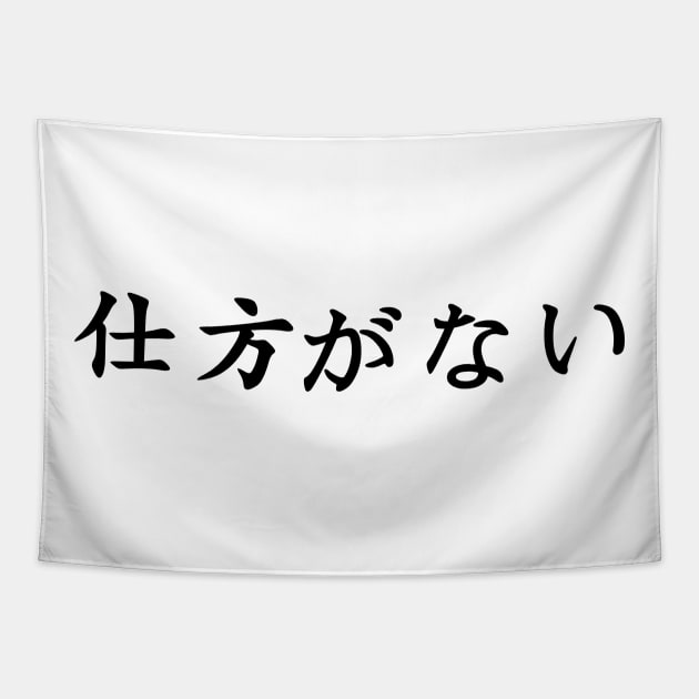 Black Shikita ga nai (Japanese for nothing can be done about it in black horizontal kanji) Tapestry by Elvdant