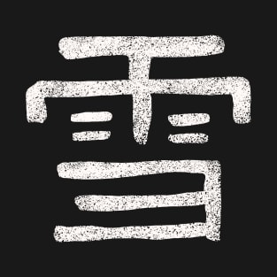 Snow (Chinese) INK Character T-Shirt