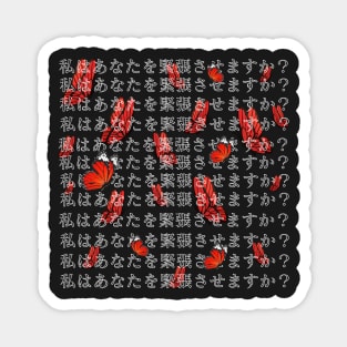 Do I make you nervous Japanese typography Magnet