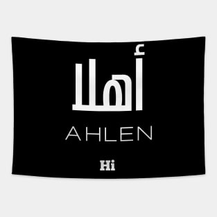 ahlen in arabic, hi in arabic Tapestry