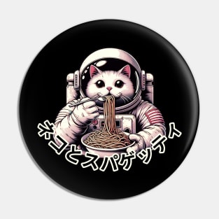 Astro-Neko's Spaghetti Odyssey - Whimsical Cat Astronaut Pin