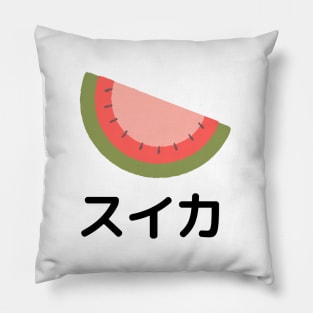 WATERMELON Japanese スイカ Pillow