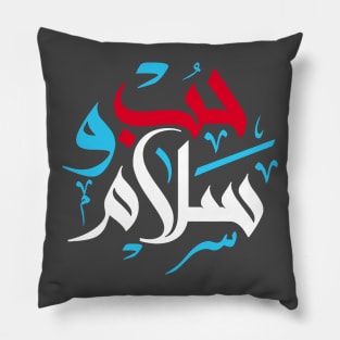 Love & Peace - Arabic Font Pillow