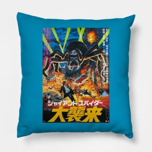 Classic Sci-Fi Movie Poster - Giant Spider Invasion (Japan) Pillow