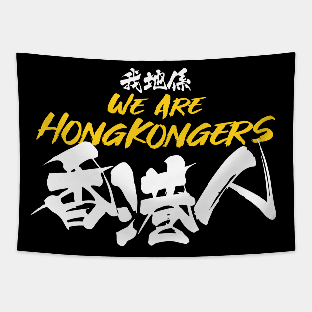 We Are HongKongers -- 2019 Hong Kong Protest Tapestry by EverythingHK