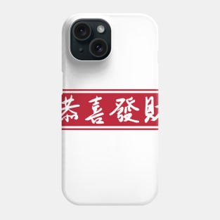 happy new year Phone Case