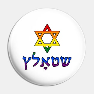 Shtolts - Pride (LGBTQ Pride Colors, w/ Mogen Dovid) Pin