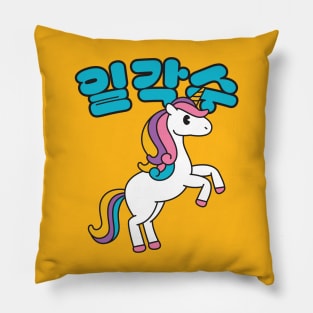 Unicorn Pillow