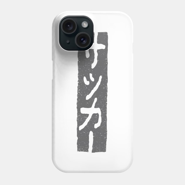 Soccer (Sakka) Japanese Writing Phone Case by Nikokosmos