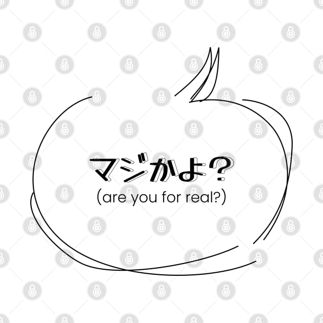 マジかよ？ (are you for real?) | Minimal Japanese Kanji English Text Aesthetic by design by rj.