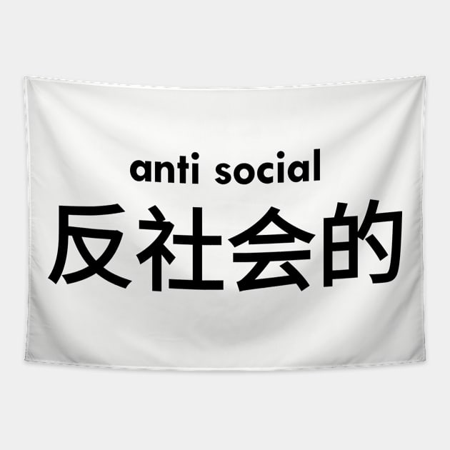 Anti Social Japanese Text Tapestry by silentboy