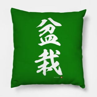 Japanese Kanji: BONSAI Calligraphy Character Art *White Letter* Pillow