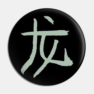 Dragon (Zodiac Sign) Chinese - INK Writing / Horoscope Pin