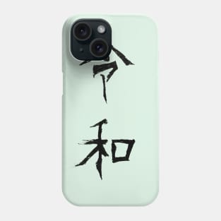 Original Rei Wa Brushstroke (black) Phone Case