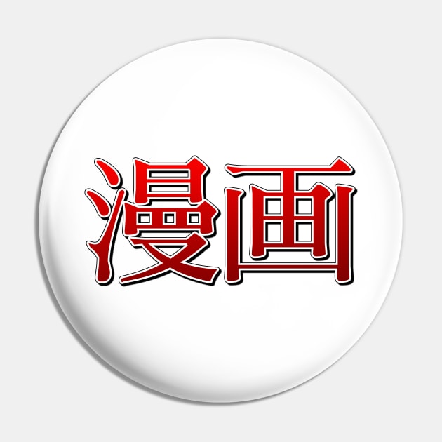 Manga Kanji Pin by CWdesign