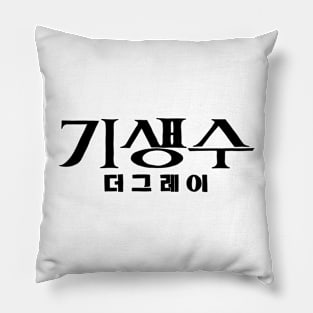 Parasyte: The Grey Korean Drama Pillow