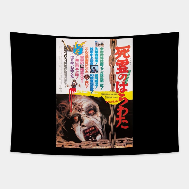 Evil Dead japanese Tapestry by ribandcheese