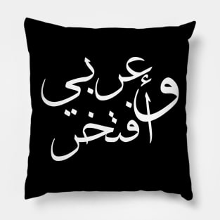 Arab And Proud Pillow
