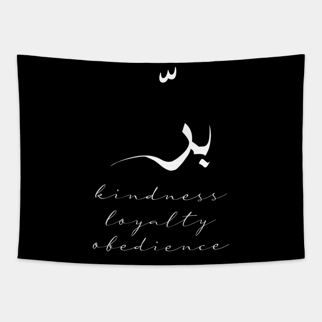 Short Arabic Quote Kindness Loyalty Obedience Positive Ethics Tapestry by ArabProud