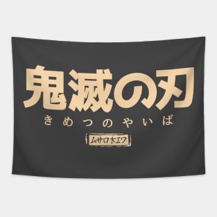 Anime Slayer Vintage Design - Front & Back Tapestry