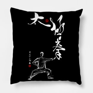 Tai Chi Fist (Inverted) Pillow