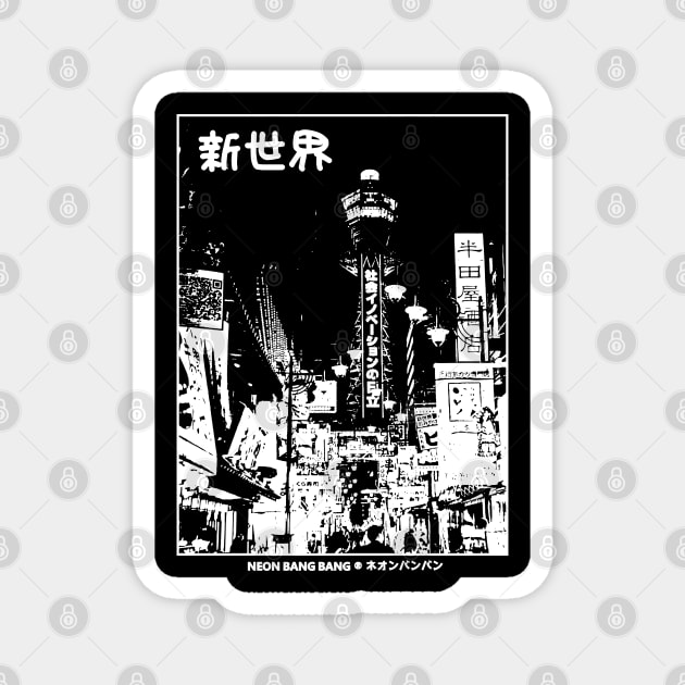 Shinsekai Osaka Japan Travel Black and White Japanese Streetwear Magnet by Neon Bang Bang