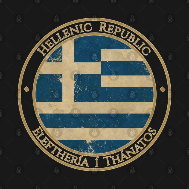 Vintage Greece Hellenic Republic Europe European EU Flag by DragonXX