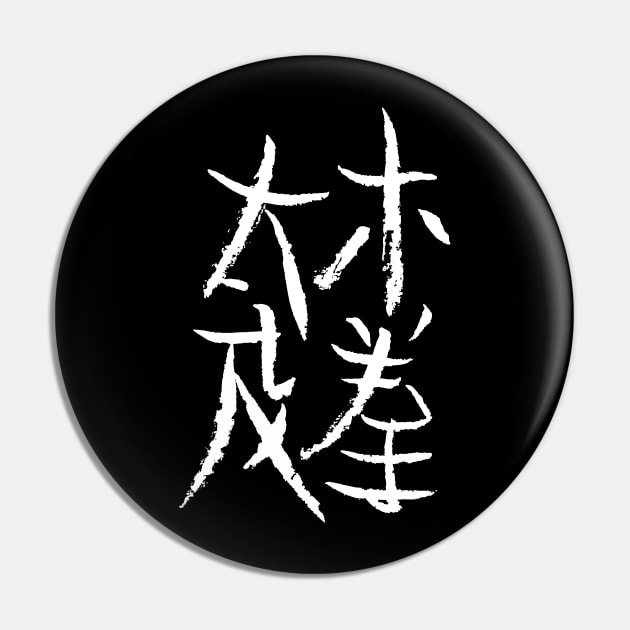 Tai Chi Chuan (Chinese) Pin by Nikokosmos