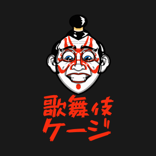 Kabuki Cage (with Kanji) T-Shirt