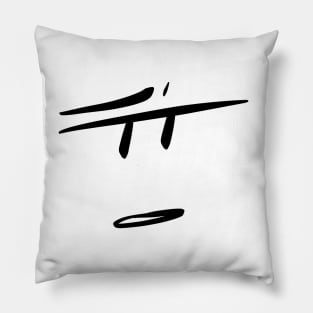 Questioning Life Face Pillow