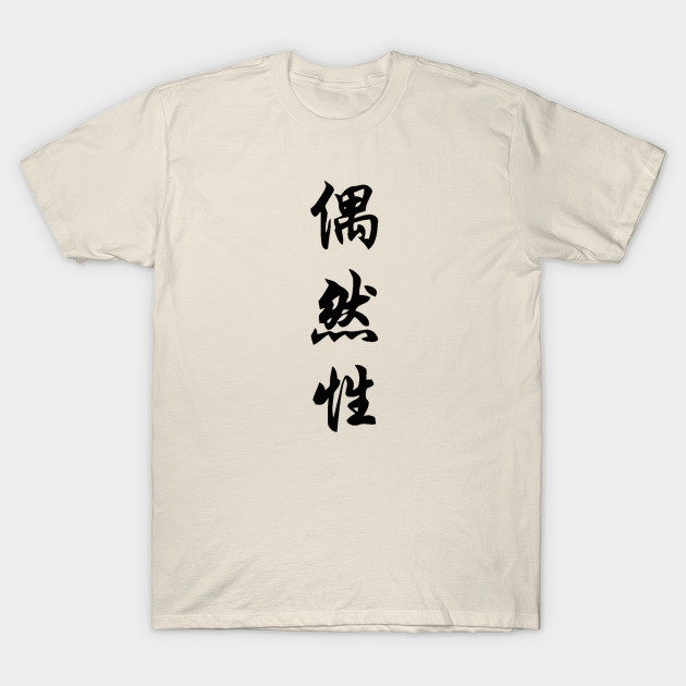 Serendipity Vertical Plain Black