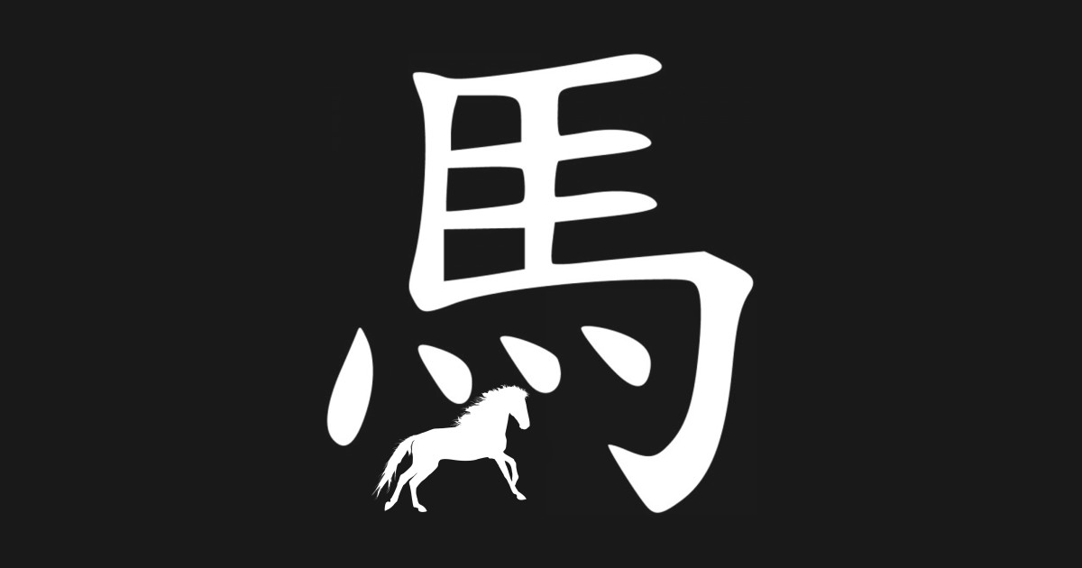 Chinese Zodiac Horse Chinese Zodiac T Shirt Teepublic Au