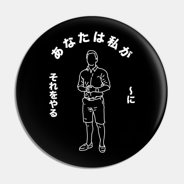 You Know I Had To Do It To Em Japanese Pin by dumbshirts