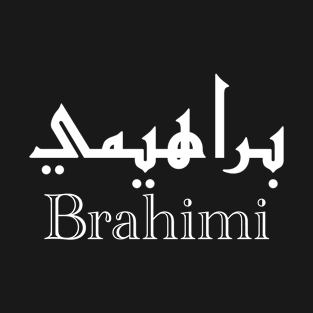 Brahimi arabic alphabet calligraphy T-Shirt