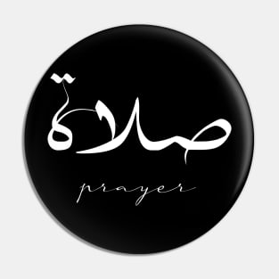 Prayer Inspirational Short Quote in Arabic Calligraphy with English Translation | Salat Islamic Calligraphy Motivational Saying Pin