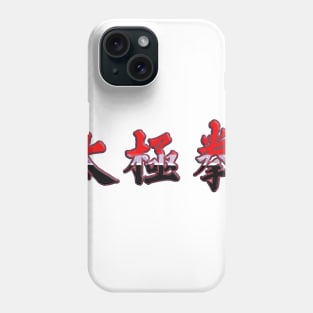 Tai Chi Script Phone Case