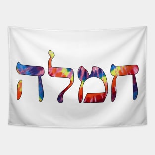 Chemlah - Compassion (Hebrew, Tie-Dye) Tapestry