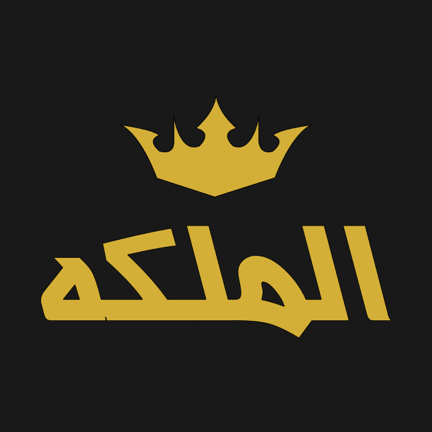 The Queen (Arabic Calligraphy) by omardakhane