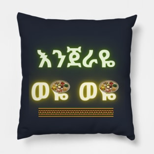 Ethiopian Enjera Pillow