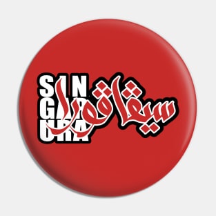 Singapura in Jawi - RED Canvas Pin