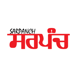 Sarpanch T-Shirt