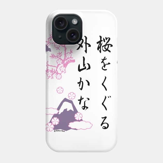 Sakura Haiku Phone Case by jrotem