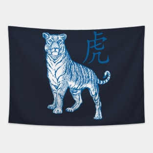 Year Of The Tiger Laohu Chinese Character In Blue Tapestry